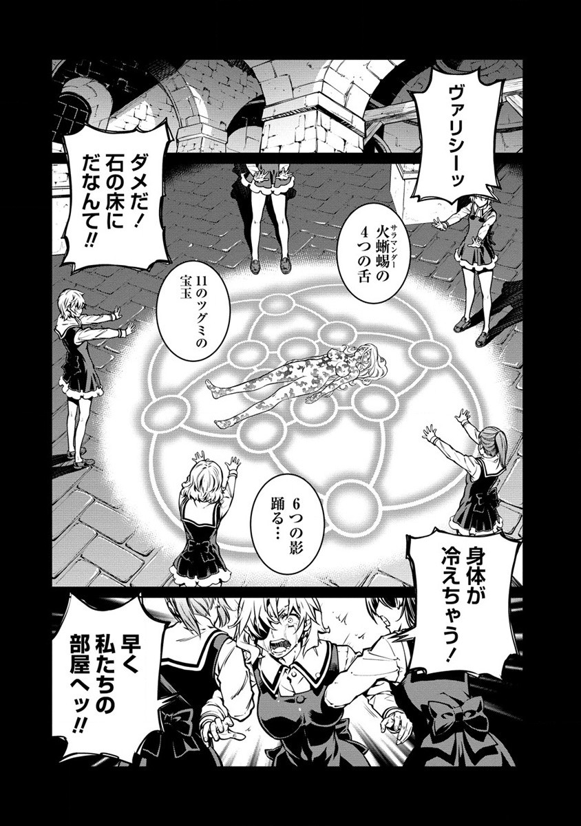ISEKAI KANKOSHI WA SHUGYO CHUU!! (MANGA) - raw - Chapter 18 - https://jpdd.ccdd.to/JPDD/18081505/4zj5k5e0l3q.jpg