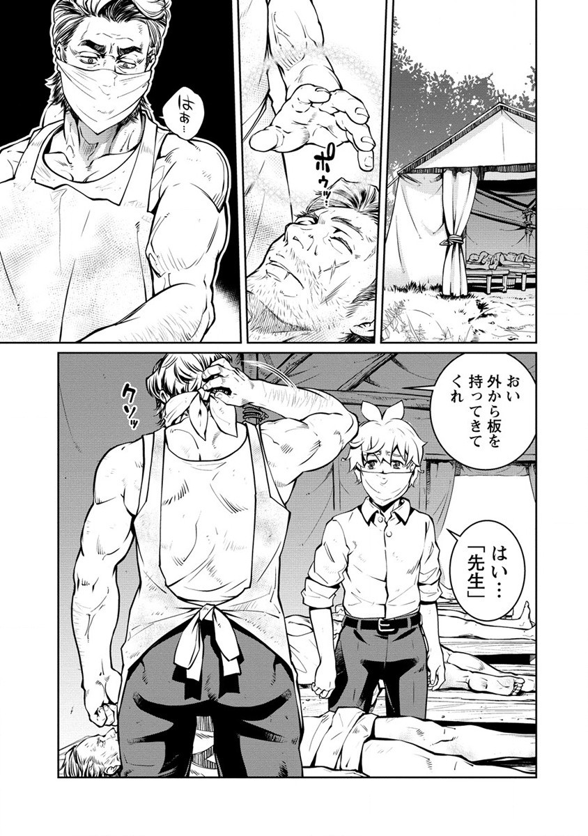ISEKAI KANKOSHI WA SHUGYO CHUU!! (MANGA) - raw - Chapter 24 - https://jpdd.ccdd.to/JPDD/18081505/5eyofuzog1o.jpg