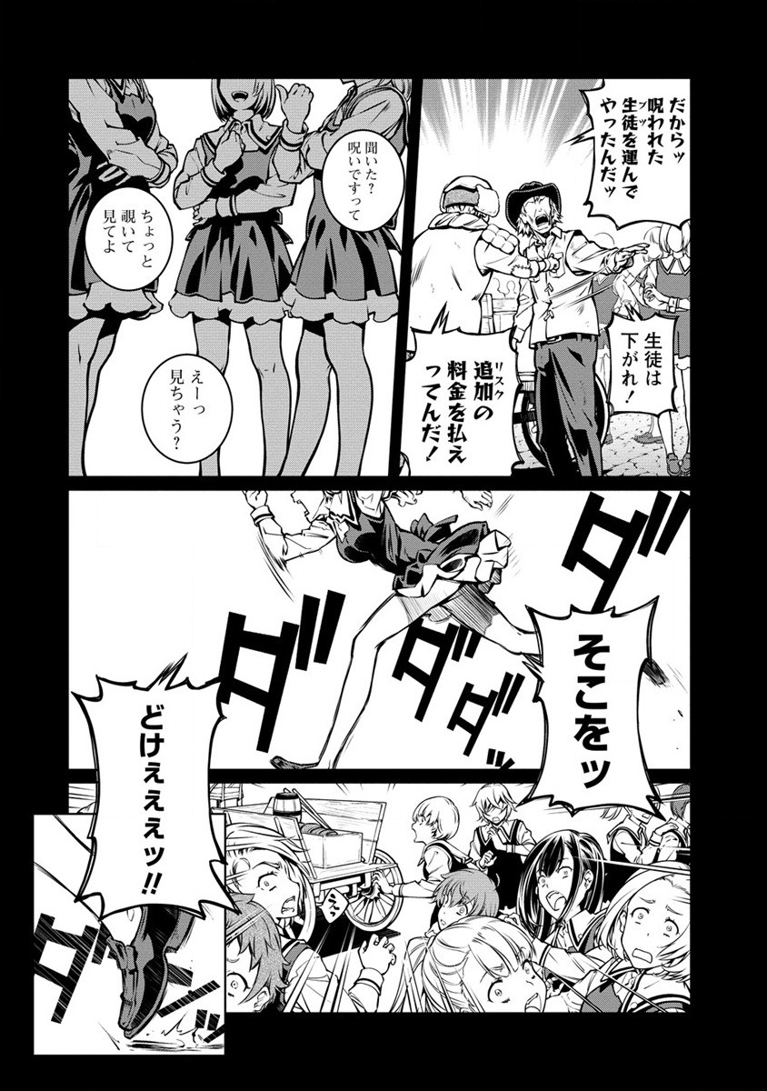 ISEKAI KANKOSHI WA SHUGYO CHUU!! (MANGA) - raw - Chapter 18 - https://jpdd.ccdd.to/JPDD/18081505/aejqzd3bxfc.jpg