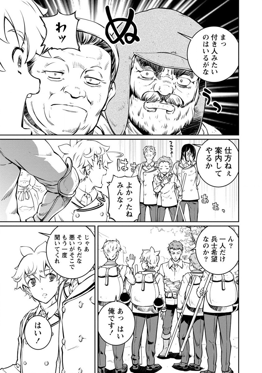 ISEKAI KANKOSHI WA SHUGYO CHUU!! (MANGA) - raw - Chapter 20 - https://jpdd.ccdd.to/JPDD/18081505/ak3p4ua1d4l.jpg