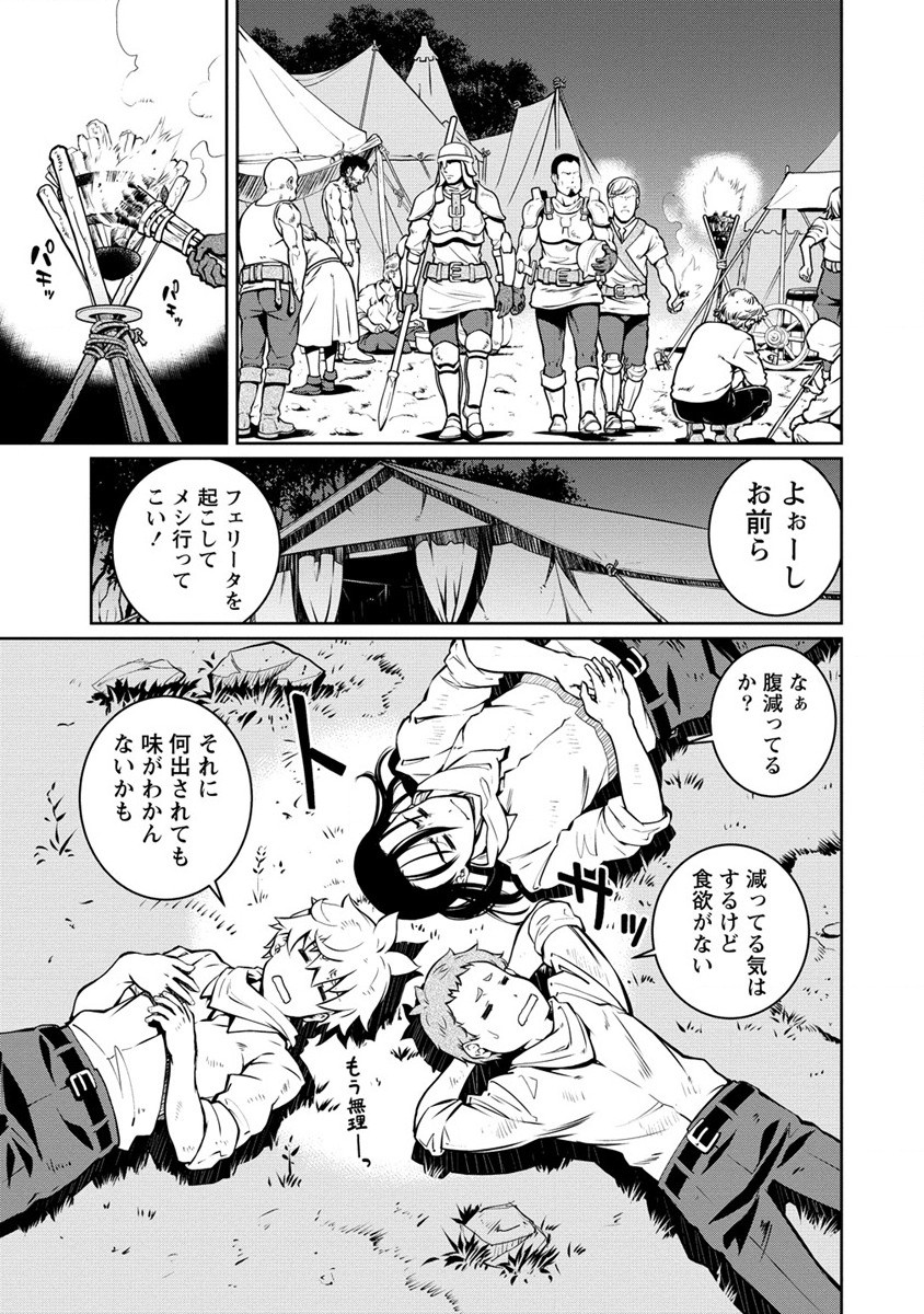 ISEKAI KANKOSHI WA SHUGYO CHUU!! (MANGA) - raw - Chapter 22 - https://jpdd.ccdd.to/JPDD/18081505/akjk0md0pau.jpg