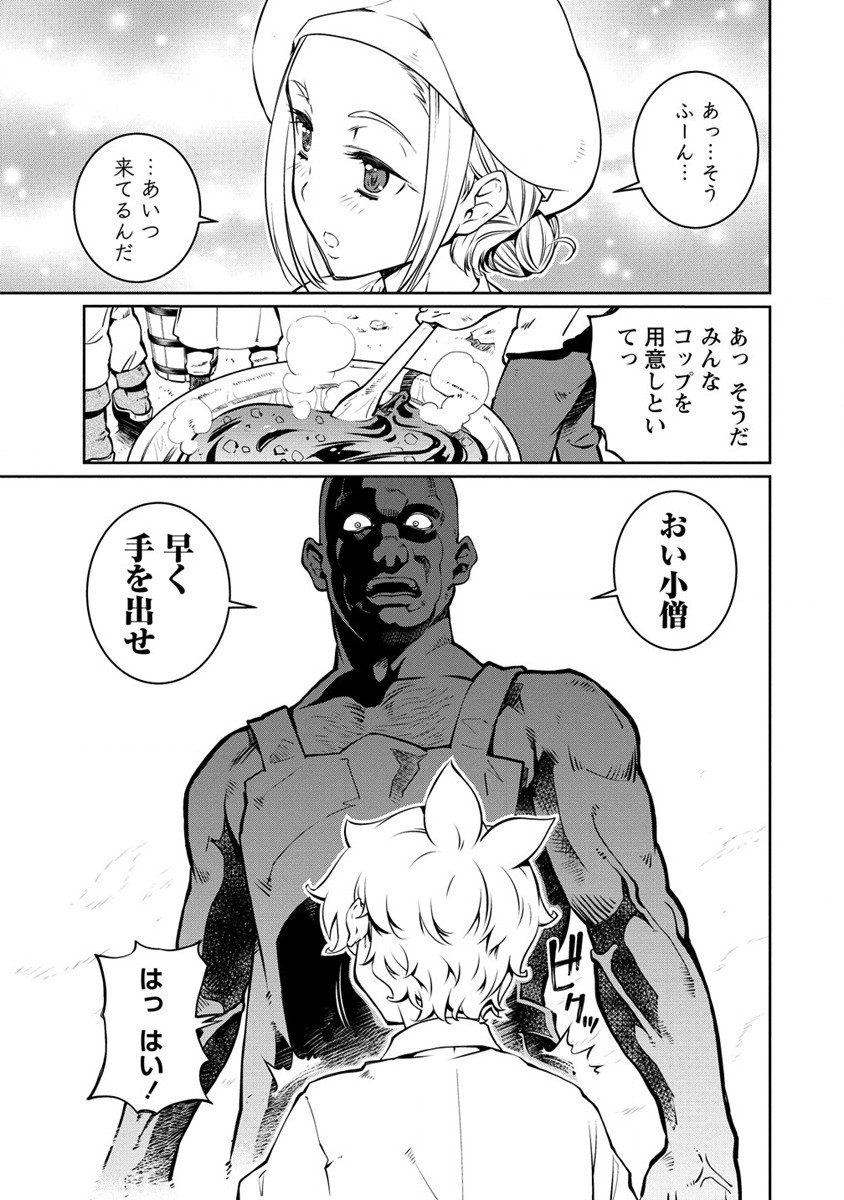 ISEKAI KANKOSHI WA SHUGYO CHUU!! (MANGA) - raw - Chapter 22 - https://jpdd.ccdd.to/JPDD/18081505/alz42izjcid.jpg