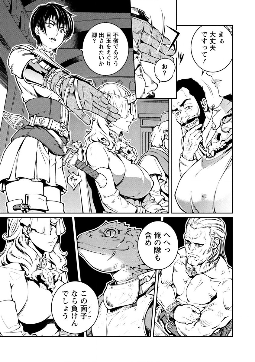 ISEKAI KANKOSHI WA SHUGYO CHUU!! (MANGA) - raw - Chapter 24 - https://jpdd.ccdd.to/JPDD/18081505/b44oo125ddu.jpg