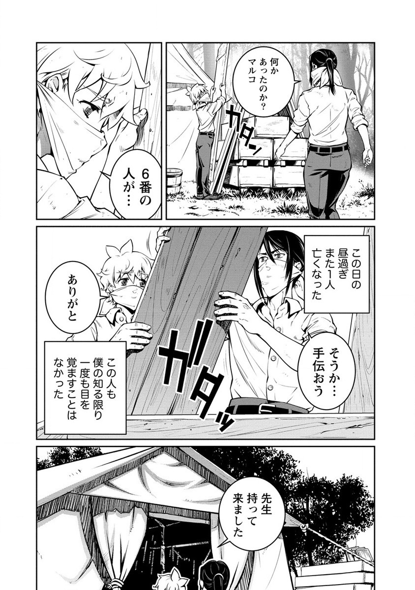 ISEKAI KANKOSHI WA SHUGYO CHUU!! (MANGA) - raw - Chapter 24 - https://jpdd.ccdd.to/JPDD/18081505/bt5xass00hu.jpg