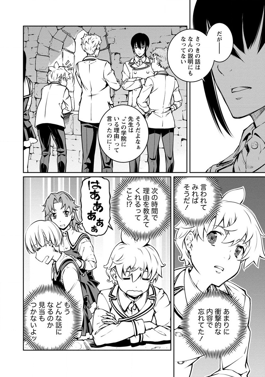 ISEKAI KANKOSHI WA SHUGYO CHUU!! (MANGA) - raw - Chapter 17 - https://jpdd.ccdd.to/JPDD/18081505/c4ivmcvgn0r.jpg