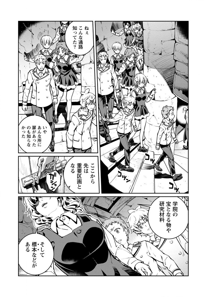 ISEKAI KANKOSHI WA SHUGYO CHUU!! (MANGA) - raw - Chapter 19 - https://jpdd.ccdd.to/JPDD/18081505/caq31newdwy.jpg