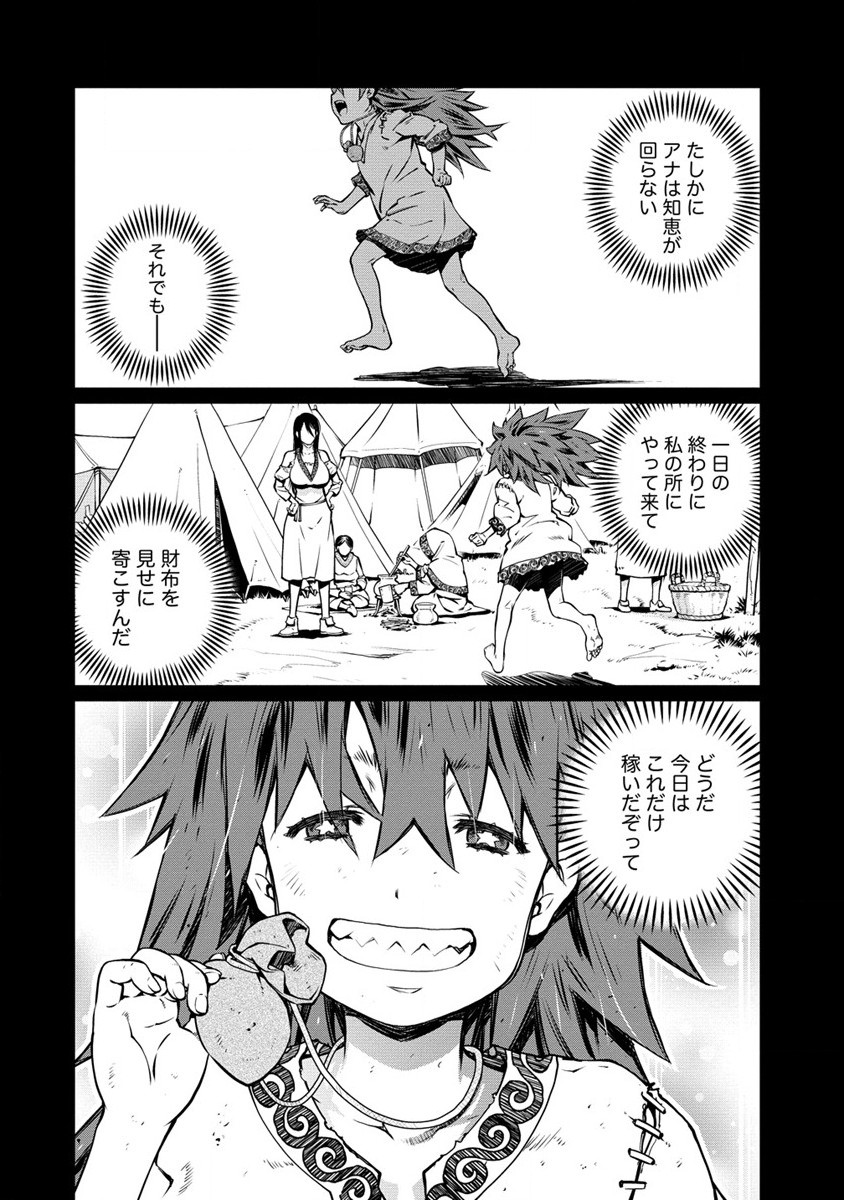 ISEKAI KANKOSHI WA SHUGYO CHUU!! (MANGA) - raw - Chapter 23 - https://jpdd.ccdd.to/JPDD/18081505/cb2xeauhhsp.jpg