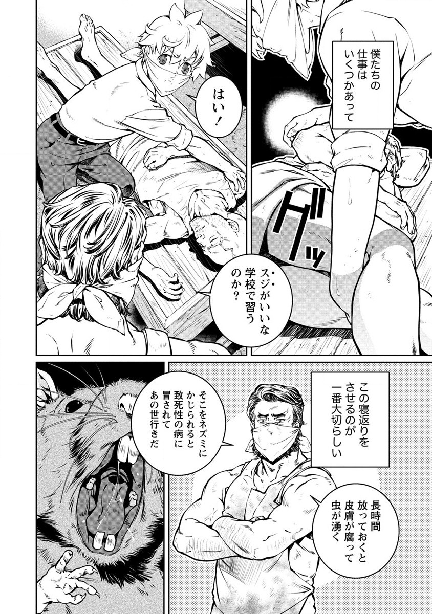 ISEKAI KANKOSHI WA SHUGYO CHUU!! (MANGA) - raw - Chapter 22 - https://jpdd.ccdd.to/JPDD/18081505/cyblmr5ukbl.jpg