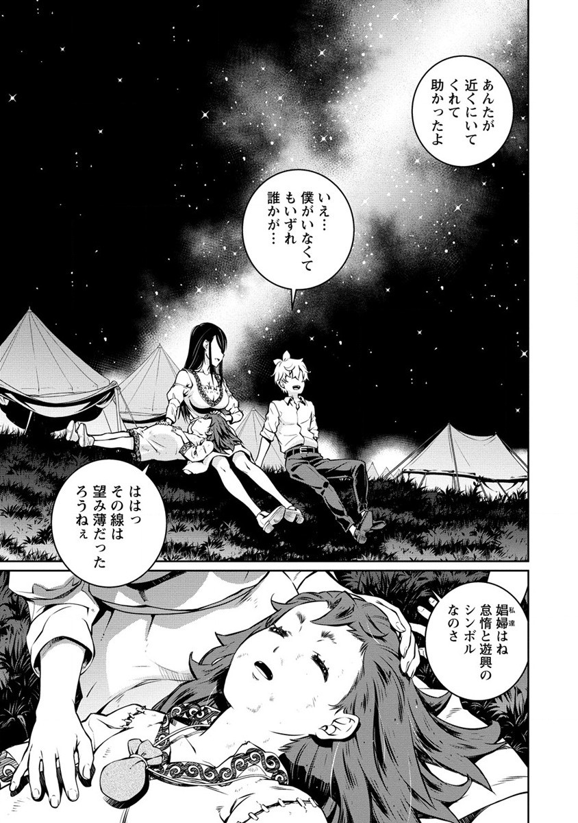 ISEKAI KANKOSHI WA SHUGYO CHUU!! (MANGA) - raw - Chapter 23 - https://jpdd.ccdd.to/JPDD/18081505/dyrxm5zboeo.jpg