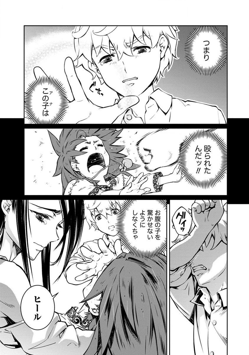 ISEKAI KANKOSHI WA SHUGYO CHUU!! (MANGA) - raw - Chapter 23 - https://jpdd.ccdd.to/JPDD/18081505/eb5be3csw20.jpg