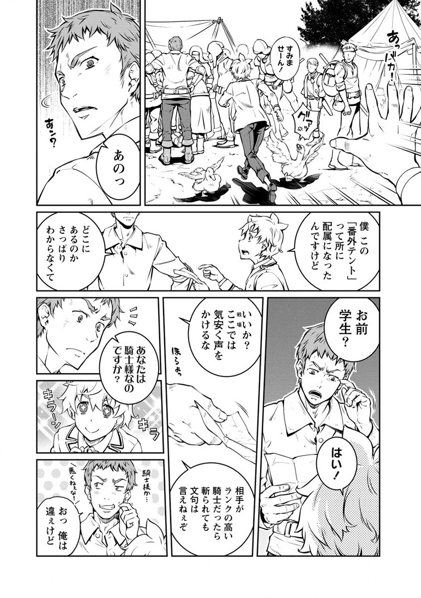 ISEKAI KANKOSHI WA SHUGYO CHUU!! (MANGA) - raw - Chapter 20 - https://jpdd.ccdd.to/JPDD/18081505/egfch3a0wng.jpg