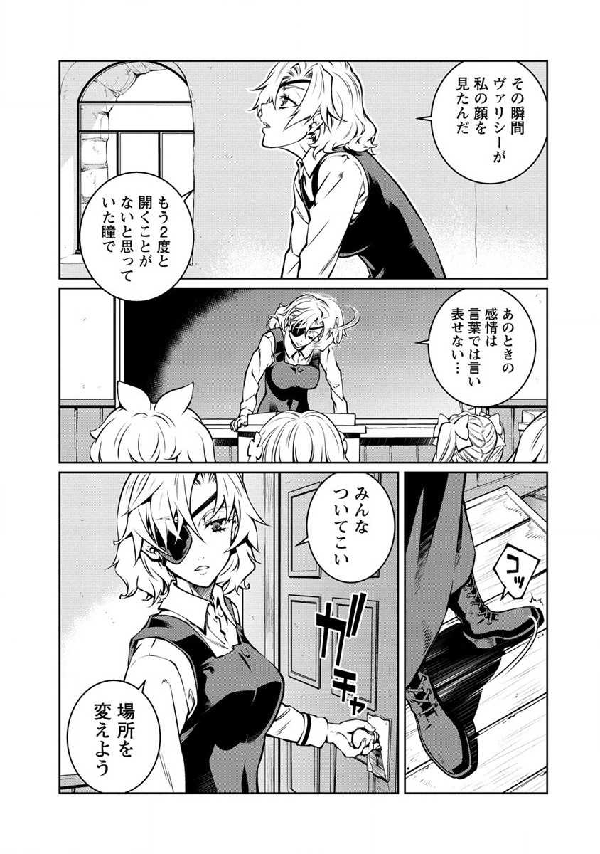 ISEKAI KANKOSHI WA SHUGYO CHUU!! (MANGA) - raw - Chapter 19 - https://jpdd.ccdd.to/JPDD/18081505/eosjrk4crt4.jpg