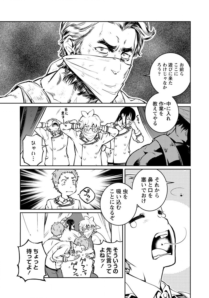 ISEKAI KANKOSHI WA SHUGYO CHUU!! (MANGA) - raw - Chapter 21 - https://jpdd.ccdd.to/JPDD/18081505/euwpmover4c.jpg