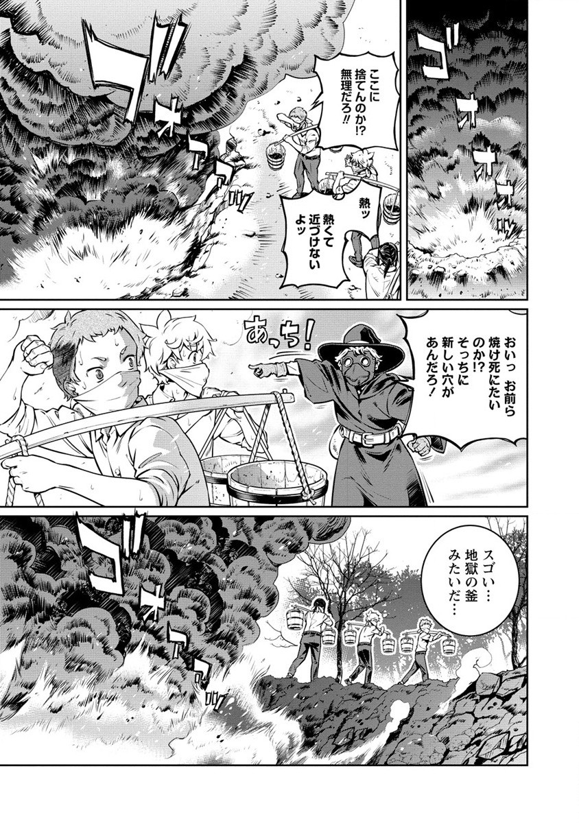 ISEKAI KANKOSHI WA SHUGYO CHUU!! (MANGA) - raw - Chapter 21 - https://jpdd.ccdd.to/JPDD/18081505/fih1fdckgna.jpg