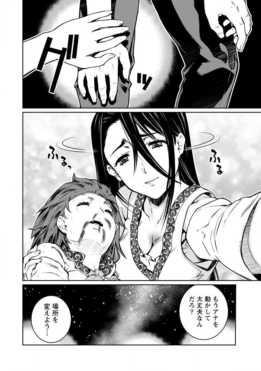 ISEKAI KANKOSHI WA SHUGYO CHUU!! (MANGA) - raw - Chapter 23 - https://jpdd.ccdd.to/JPDD/18081505/fq3rfwnw2y4.jpg