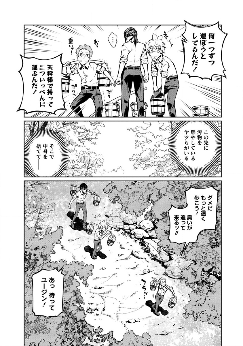 ISEKAI KANKOSHI WA SHUGYO CHUU!! (MANGA) - raw - Chapter 21 - https://jpdd.ccdd.to/JPDD/18081505/frppkfavfnz.jpg