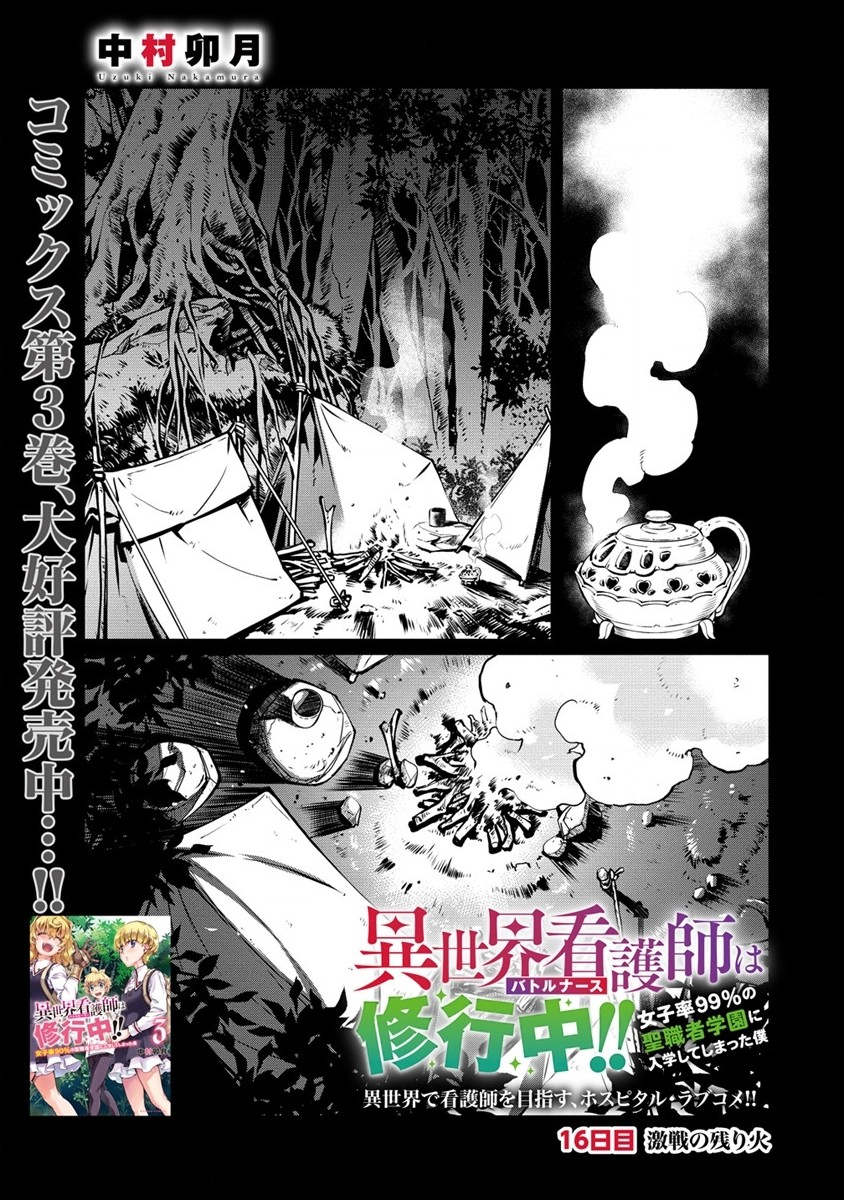 ISEKAI KANKOSHI WA SHUGYO CHUU!! (MANGA) - raw - Chapter 16 - https://jpdd.ccdd.to/JPDD/18081505/fu3xhwbx450.jpg