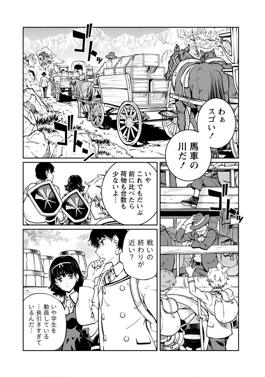 ISEKAI KANKOSHI WA SHUGYO CHUU!! (MANGA) - raw - Chapter 20 - https://jpdd.ccdd.to/JPDD/18081505/ga353vc2nq4.jpg
