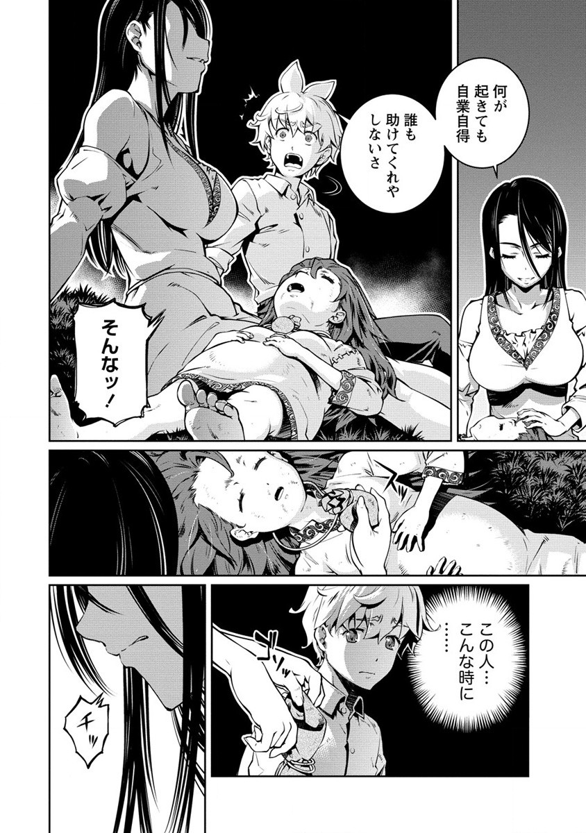 ISEKAI KANKOSHI WA SHUGYO CHUU!! (MANGA) - raw - Chapter 23 - https://jpdd.ccdd.to/JPDD/18081505/ggtn5bvslwm.jpg