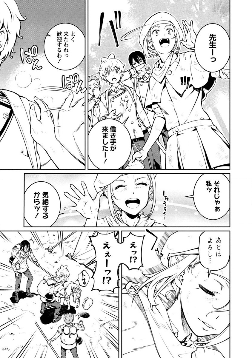 ISEKAI KANKOSHI WA SHUGYO CHUU!! (MANGA) - raw - Chapter 21 - https://jpdd.ccdd.to/JPDD/18081505/h4o0cuxn4hs.jpg