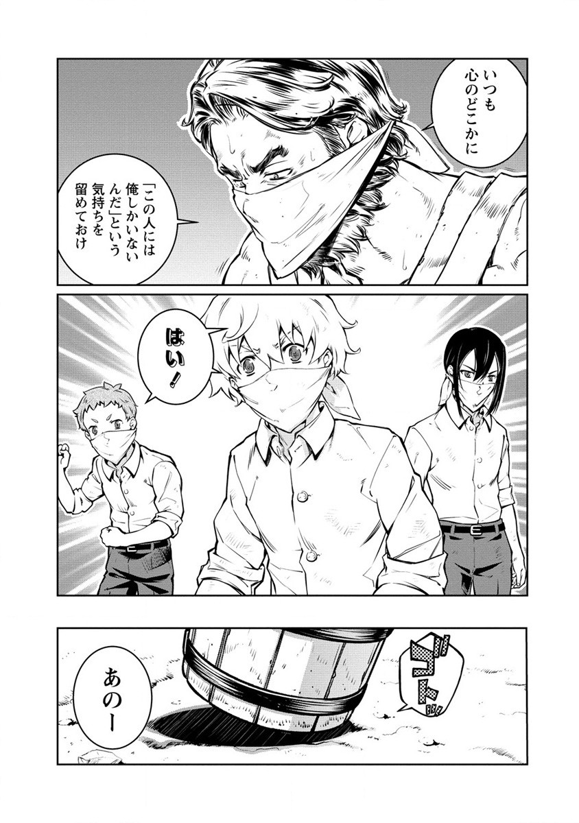 ISEKAI KANKOSHI WA SHUGYO CHUU!! (MANGA) - raw - Chapter 22 - https://jpdd.ccdd.to/JPDD/18081505/hhbyybnjqpd.jpg