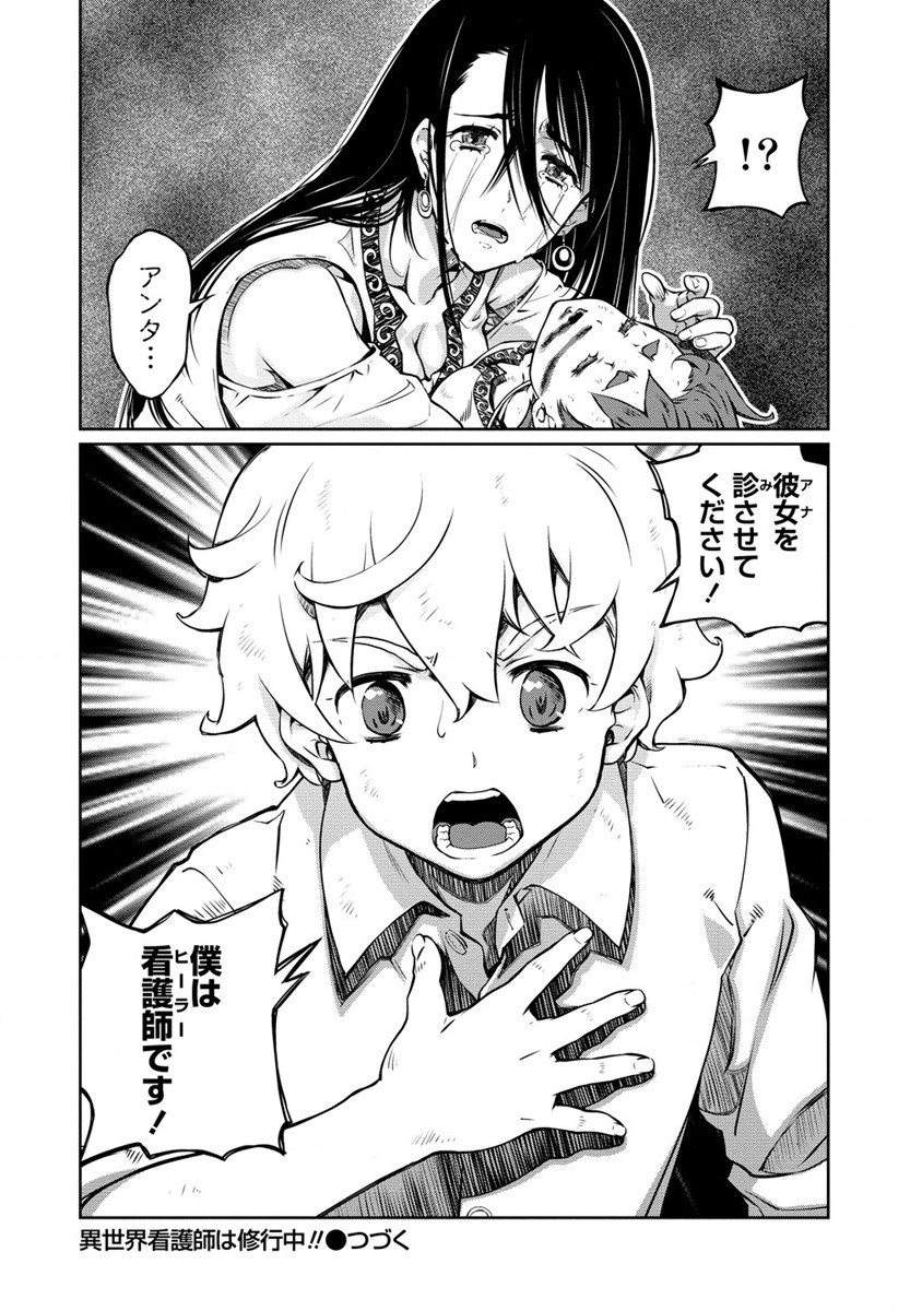 ISEKAI KANKOSHI WA SHUGYO CHUU!! (MANGA) - raw - Chapter 22 - https://jpdd.ccdd.to/JPDD/18081505/hwqqe5fpkfv.jpg
