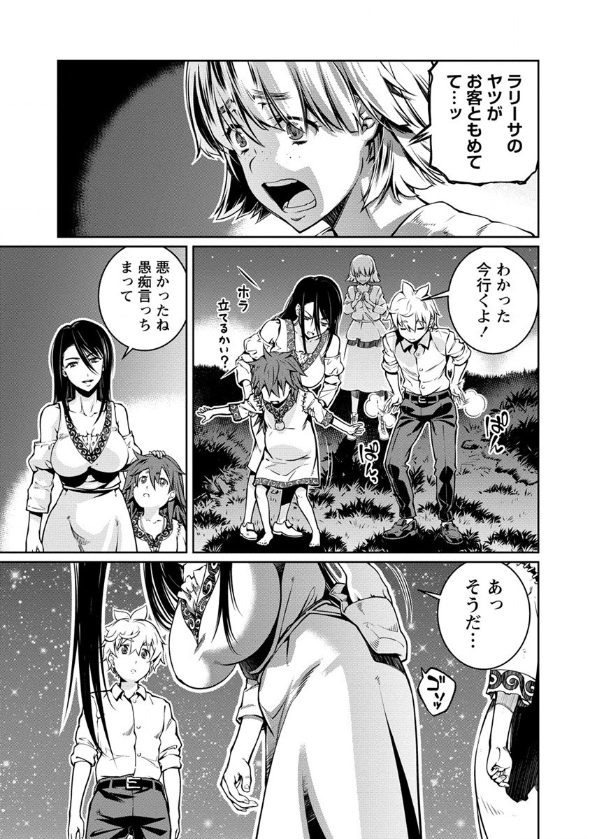 ISEKAI KANKOSHI WA SHUGYO CHUU!! (MANGA) - raw - Chapter 23 - https://jpdd.ccdd.to/JPDD/18081505/hypx5wdysgf.jpg