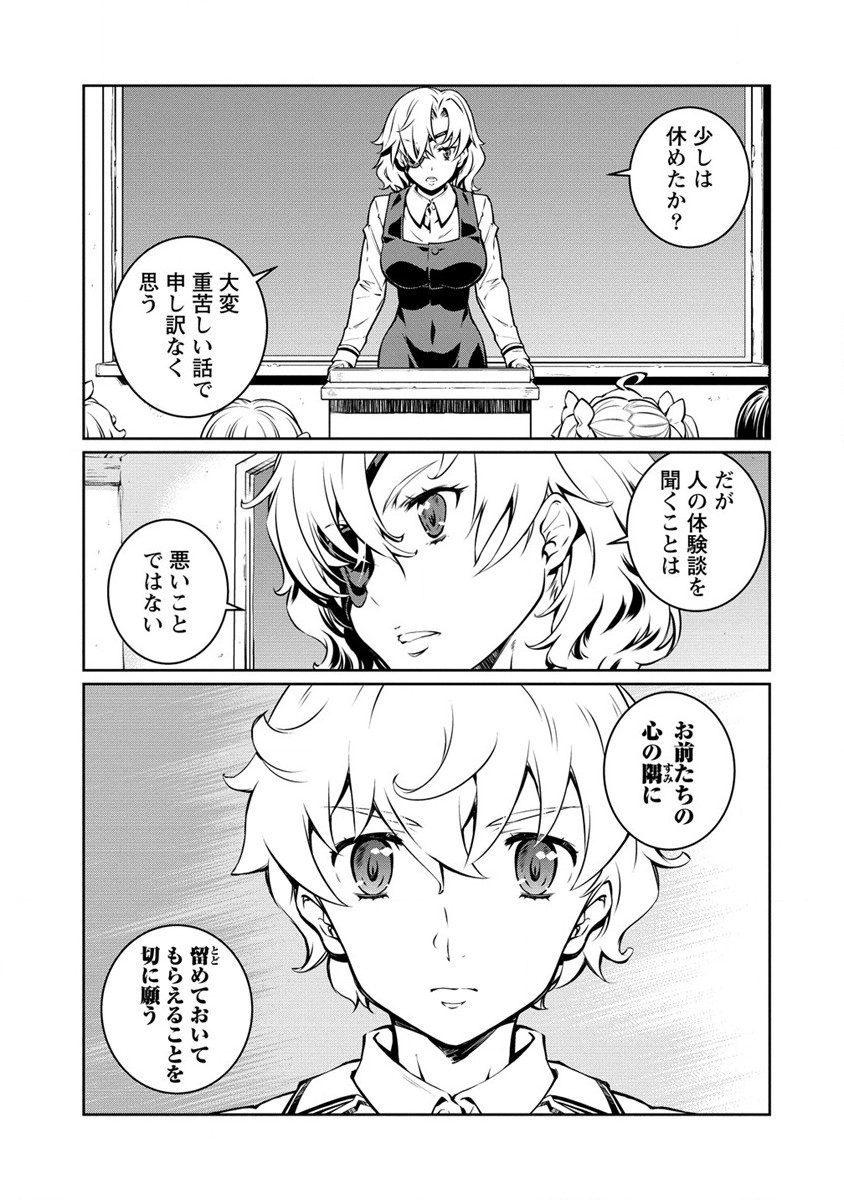 ISEKAI KANKOSHI WA SHUGYO CHUU!! (MANGA) - raw - Chapter 17 - https://jpdd.ccdd.to/JPDD/18081505/ihd1cfowvyf.jpg