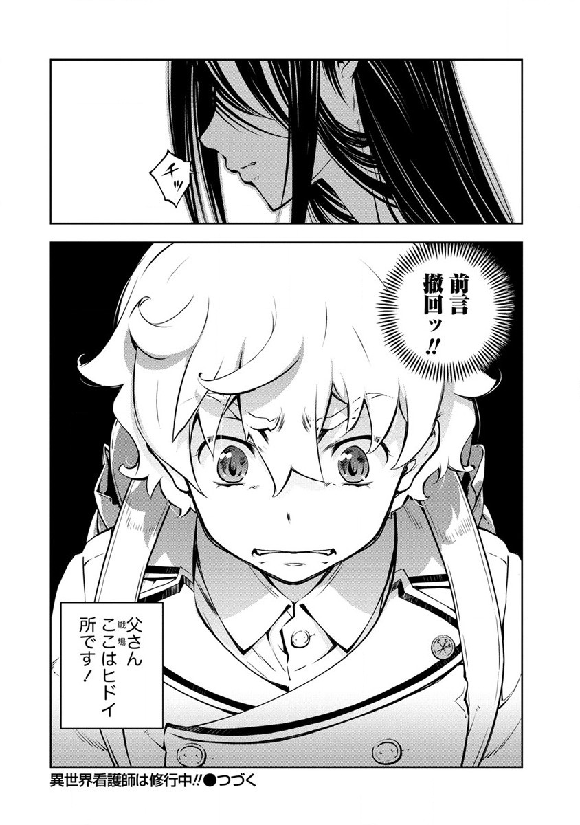 ISEKAI KANKOSHI WA SHUGYO CHUU!! (MANGA) - raw - Chapter 20 - https://jpdd.ccdd.to/JPDD/18081505/impqfpykfdz.jpg