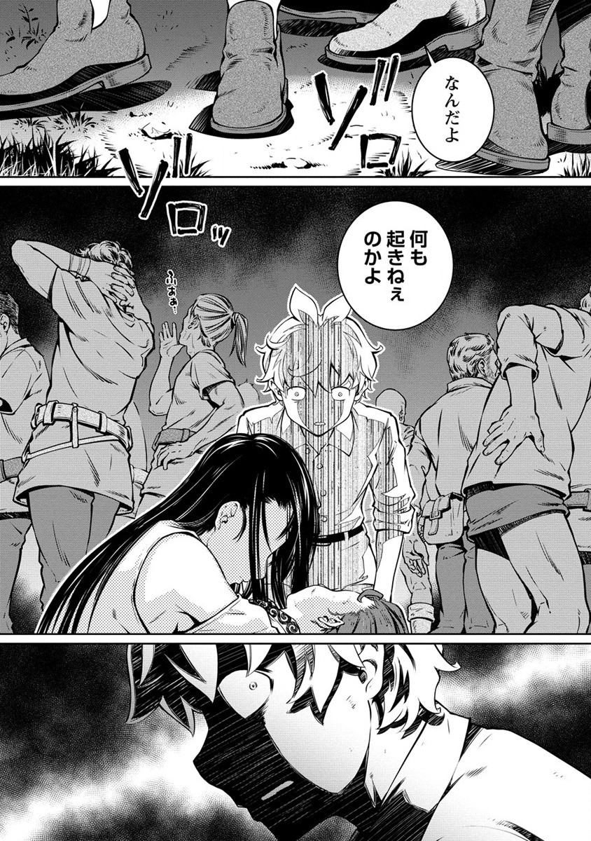 ISEKAI KANKOSHI WA SHUGYO CHUU!! (MANGA) - raw - Chapter 23 - https://jpdd.ccdd.to/JPDD/18081505/j54d3nnbshw.jpg