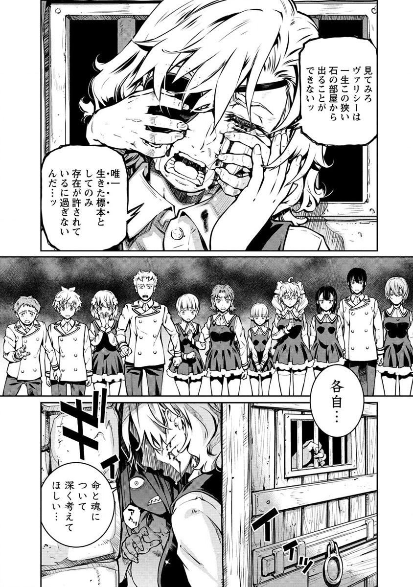 ISEKAI KANKOSHI WA SHUGYO CHUU!! (MANGA) - raw - Chapter 19 - https://jpdd.ccdd.to/JPDD/18081505/jfesmv4uorh.jpg