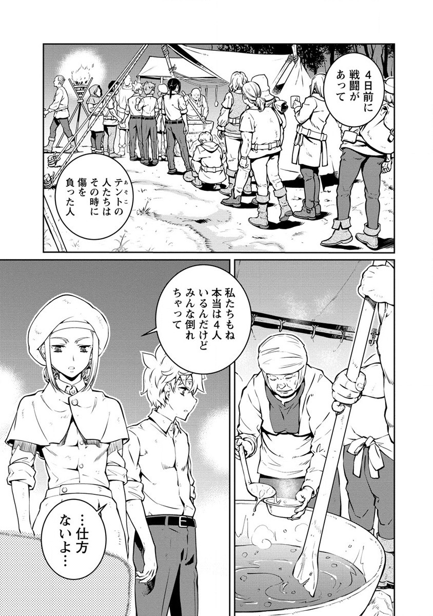 ISEKAI KANKOSHI WA SHUGYO CHUU!! (MANGA) - raw - Chapter 22 - https://jpdd.ccdd.to/JPDD/18081505/jhepzxygmf2.jpg