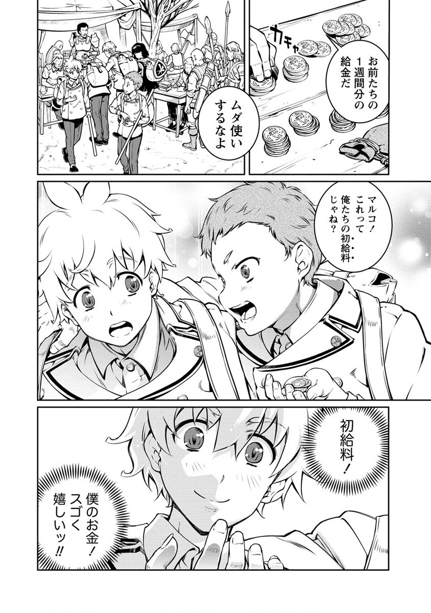 ISEKAI KANKOSHI WA SHUGYO CHUU!! (MANGA) - raw - Chapter 20 - https://jpdd.ccdd.to/JPDD/18081505/ji4y323wfgi.jpg