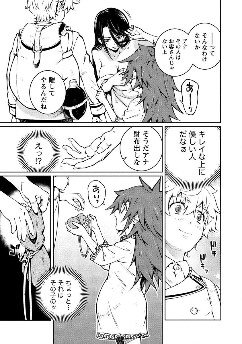ISEKAI KANKOSHI WA SHUGYO CHUU!! (MANGA) - raw - Chapter 20 - https://jpdd.ccdd.to/JPDD/18081505/jlmrnl5qywc.jpg