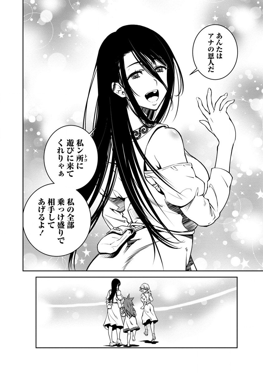 ISEKAI KANKOSHI WA SHUGYO CHUU!! (MANGA) - raw - Chapter 23 - https://jpdd.ccdd.to/JPDD/18081505/jlpxyj0ntzr.jpg