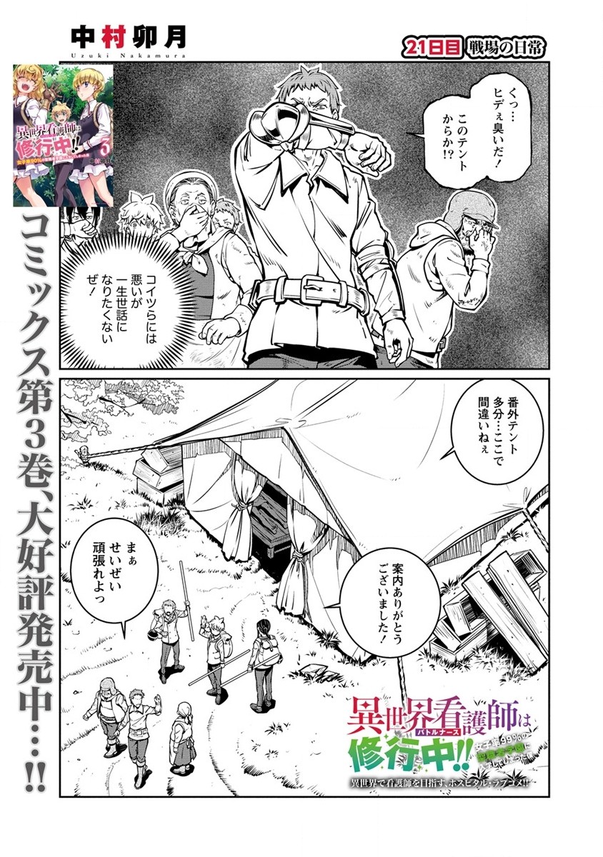 ISEKAI KANKOSHI WA SHUGYO CHUU!! (MANGA) - raw - Chapter 21 - https://jpdd.ccdd.to/JPDD/18081505/lbtmioruqqh.jpg