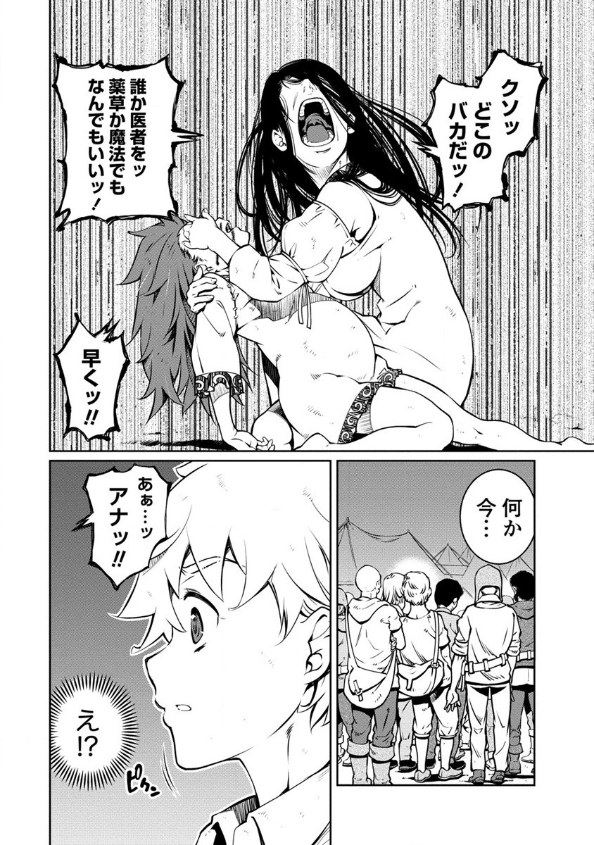 ISEKAI KANKOSHI WA SHUGYO CHUU!! (MANGA) - raw - Chapter 22 - https://jpdd.ccdd.to/JPDD/18081505/lkbd1c5ncpj.jpg