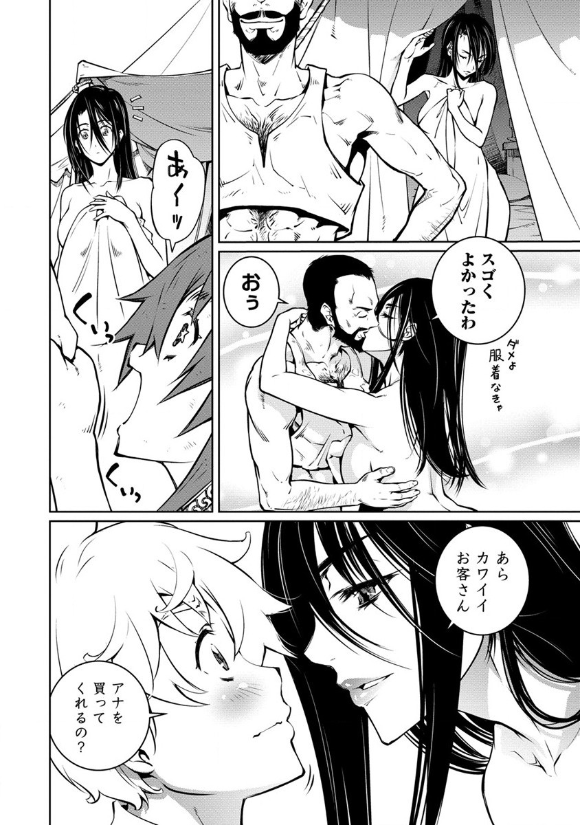 ISEKAI KANKOSHI WA SHUGYO CHUU!! (MANGA) - raw - Chapter 20 - https://jpdd.ccdd.to/JPDD/18081505/lqsdgqibb5q.jpg