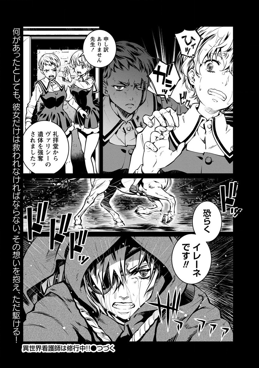 ISEKAI KANKOSHI WA SHUGYO CHUU!! (MANGA) - raw - Chapter 18 - https://jpdd.ccdd.to/JPDD/18081505/ltgvhhzzxec.jpg