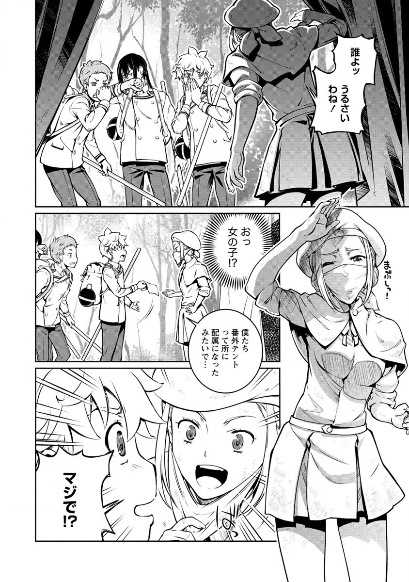 ISEKAI KANKOSHI WA SHUGYO CHUU!! (MANGA) - raw - Chapter 21 - https://jpdd.ccdd.to/JPDD/18081505/mupz32u2h4e.jpg