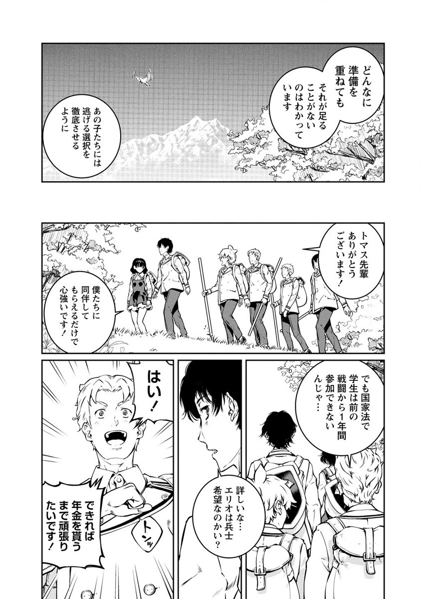 ISEKAI KANKOSHI WA SHUGYO CHUU!! (MANGA) - raw - Chapter 20 - https://jpdd.ccdd.to/JPDD/18081505/o5s43ds4mpy.jpg