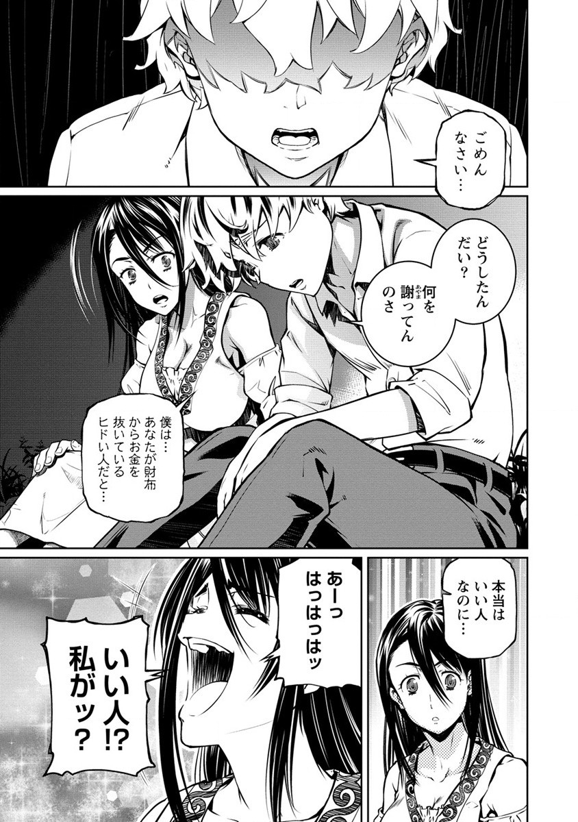 ISEKAI KANKOSHI WA SHUGYO CHUU!! (MANGA) - raw - Chapter 23 - https://jpdd.ccdd.to/JPDD/18081505/oljg2swcvyj.jpg