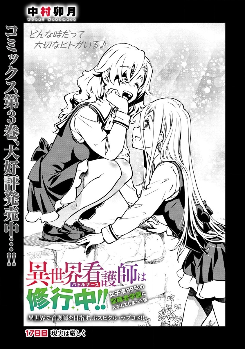 ISEKAI KANKOSHI WA SHUGYO CHUU!! (MANGA) - raw - Chapter 17 - https://jpdd.ccdd.to/JPDD/18081505/onzgaxddesm.jpg