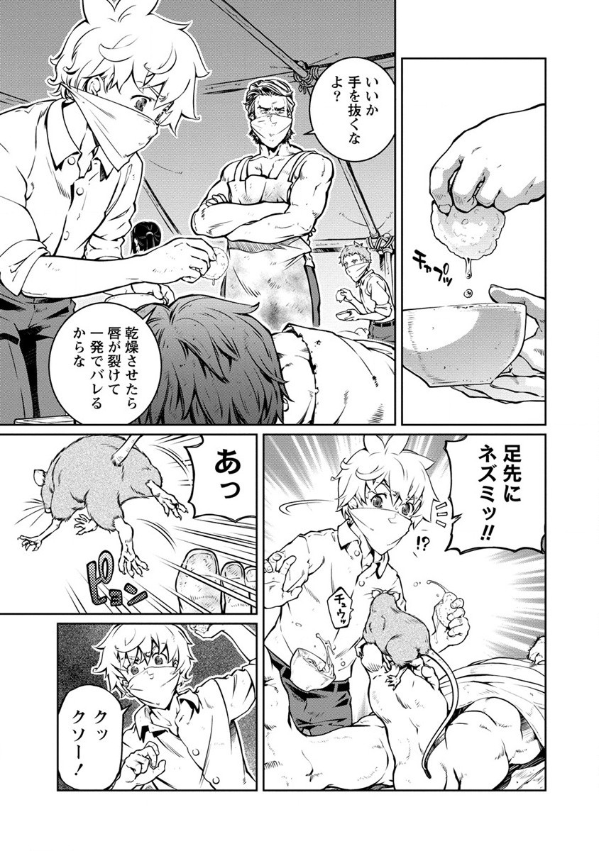 ISEKAI KANKOSHI WA SHUGYO CHUU!! (MANGA) - raw - Chapter 22 - https://jpdd.ccdd.to/JPDD/18081505/pkmgf1tvrgf.jpg