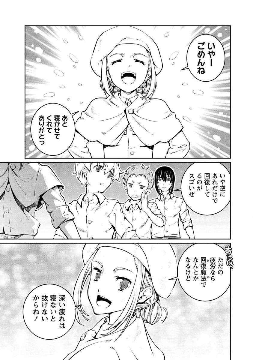 ISEKAI KANKOSHI WA SHUGYO CHUU!! (MANGA) - raw - Chapter 22 - https://jpdd.ccdd.to/JPDD/18081505/pl1w41o504t.jpg