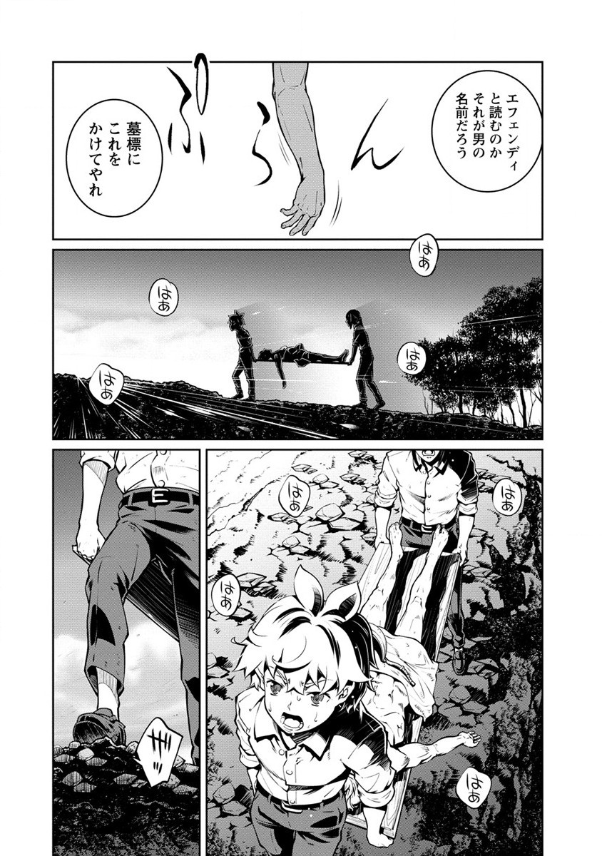 ISEKAI KANKOSHI WA SHUGYO CHUU!! (MANGA) - raw - Chapter 24 - https://jpdd.ccdd.to/JPDD/18081505/pzi2beps1u4.jpg