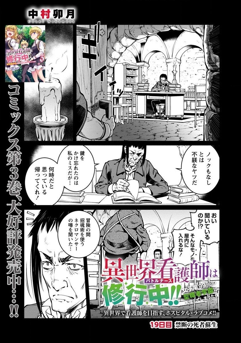 ISEKAI KANKOSHI WA SHUGYO CHUU!! (MANGA) - raw - Chapter 19 - https://jpdd.ccdd.to/JPDD/18081505/qk5pkhvnwpm.jpg