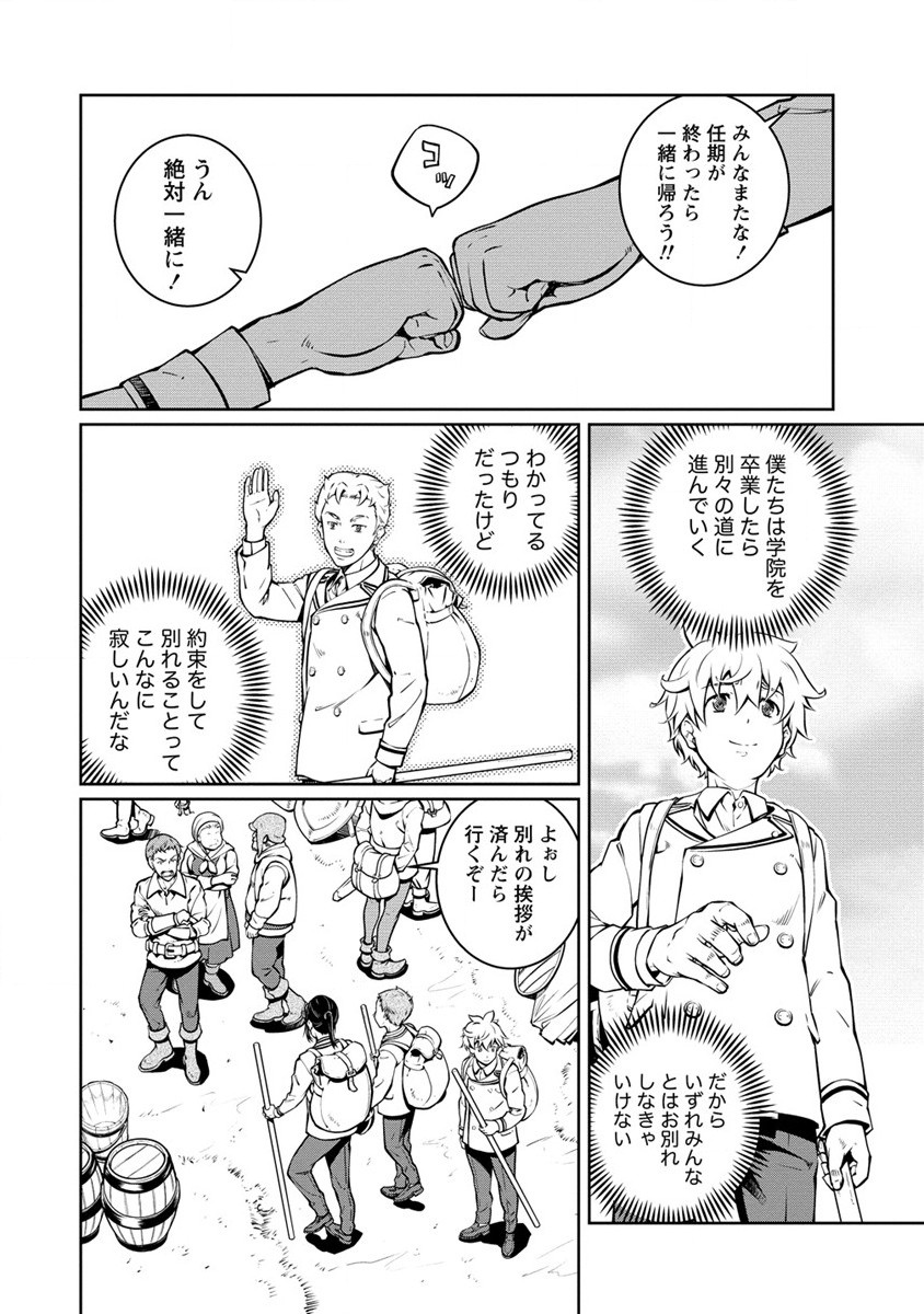 ISEKAI KANKOSHI WA SHUGYO CHUU!! (MANGA) - raw - Chapter 20 - https://jpdd.ccdd.to/JPDD/18081505/r43rhgvbytp.jpg