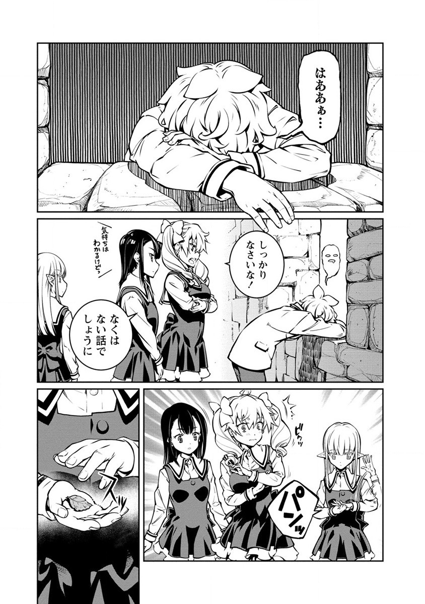 ISEKAI KANKOSHI WA SHUGYO CHUU!! (MANGA) - raw - Chapter 17 - https://jpdd.ccdd.to/JPDD/18081505/rb25zfxfc5a.jpg