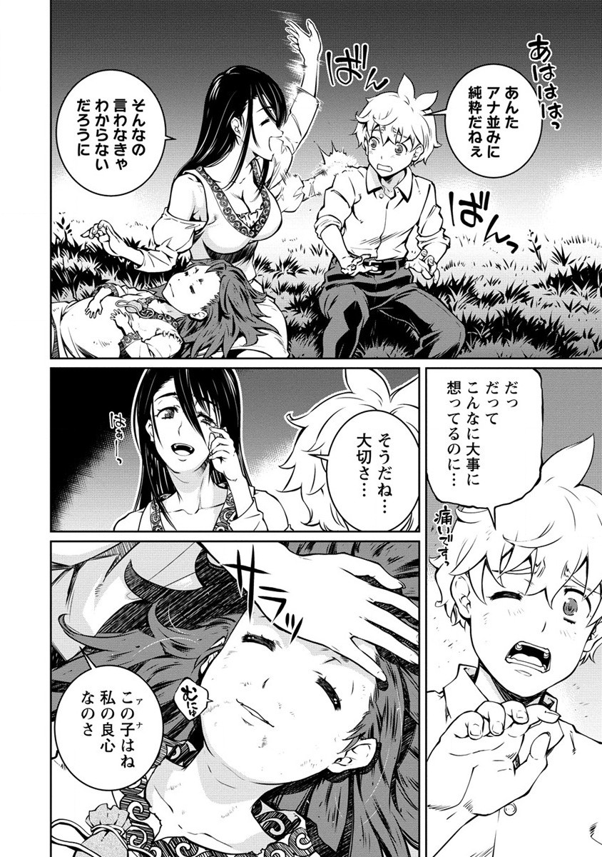 ISEKAI KANKOSHI WA SHUGYO CHUU!! (MANGA) - raw - Chapter 23 - https://jpdd.ccdd.to/JPDD/18081505/re4km4rh30c.jpg